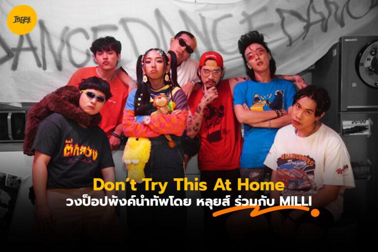 Don’t Try This At Home วงป็อปพังค์นำทัพโดย หลุยส์ ร่วมด้วย MILLI