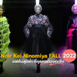 noir Kei Ninomiya A/W 2022-23 Runway Show