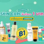 watsons-skin-care-1-baht