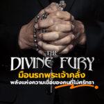 The Divine Fury