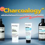 Charcoalogy