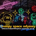 Snoopy space odyssey