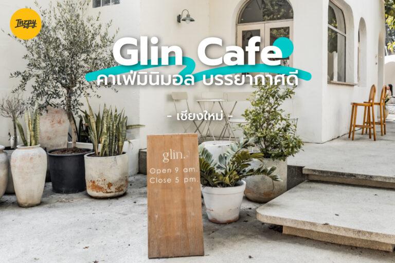 Glin Cafe คาเฟ่ มินิมอล น่านั่ง บรรยากาศดี ที่ เชียงใหม่