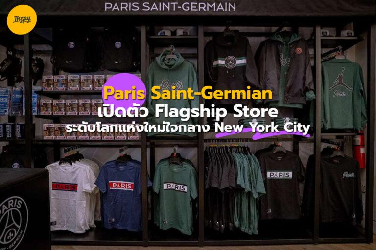 Paris Saint-Germain เปิดตัว Flagship Store ระดับโลกแห่งใหม่ใจกลาง New York City