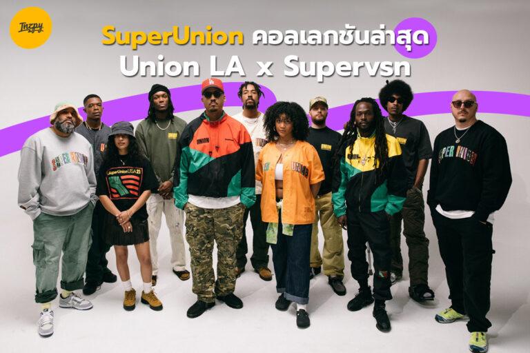 SuperUnion คอลเลกชันล่าสุด Union LA x Supervsn