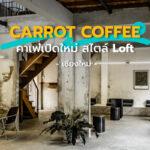 carrot-coffee-cover