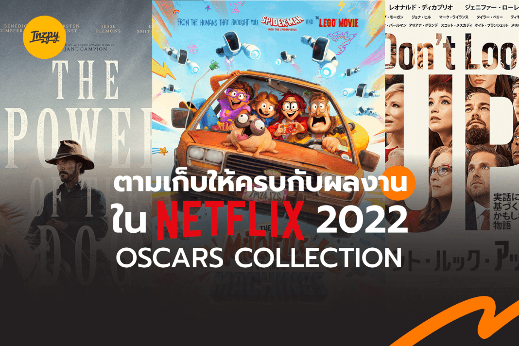 Netflix 2022 Oscars Collection
