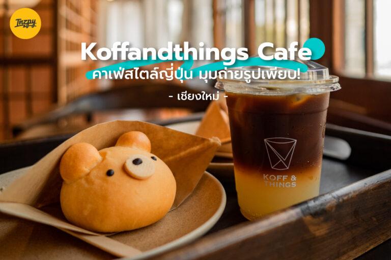 Koffandthings คาเฟ่ สไตล์ญี่ปุ่น ใจกลางเมือง เชียงใหม่