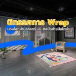 นิทรรศการ Wrap มองโลกผ่านศาสตร์ และ ศิลป์อย่างมีสไตล์!