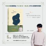 Kang Minhyuk x Book