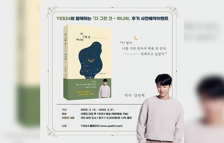 Kang Minhyuk x Book