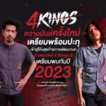 4 Kings 2 2023