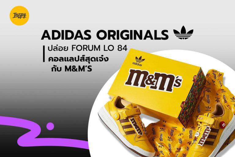 ADIDAS ORIGINALS ปล่อย FORUM LOW 84 คอลแลปส์สุดเจ๋งกับ M&M’S