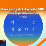 Baeksang Art Awards 58th Movies