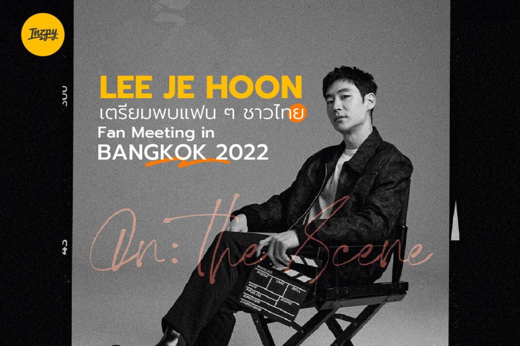 Lee Jehoon Fan Meeting
