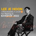 Lee Jehoon ON : THE SCENE, 1st FAN MEETING IN BANGKOK 2022