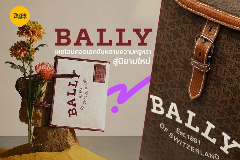 Bally เผยโฉมคอลเลกชันผสานความหรูหราสู่นิยามใหม่