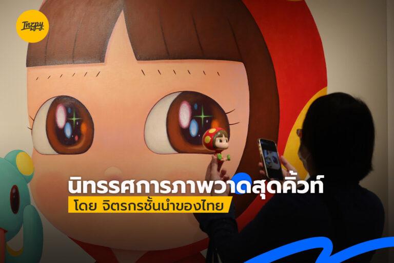 The Puppet & My Mind Records ผลงานศิลปะ โดย พิทักษ์พงษ์ เจียมศรีพงษ์