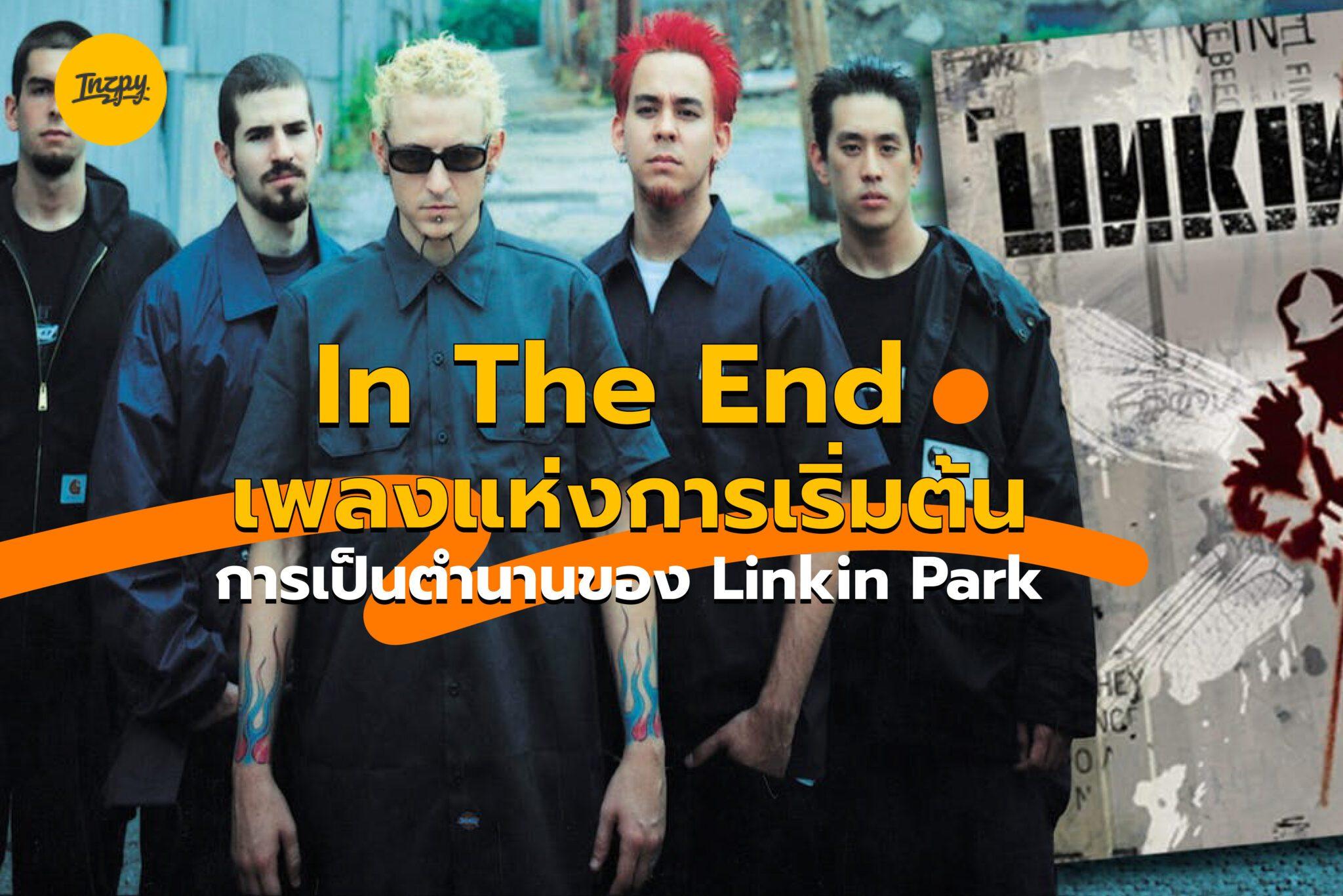in the end