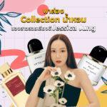 Collection Parfum Jessica Jung