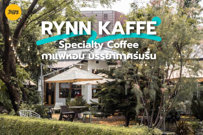 Rynn Kaffe คาเฟ่ สาย Specialty Coffee กาแฟหอม บรรยากาศร่มรื่น