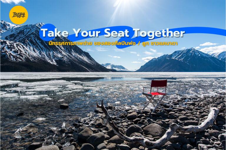 Take Your Seat Together นิทรรศการภาพถ่าย ของสองศิลปินพ่อ/ลูก ชาวแคนาดา