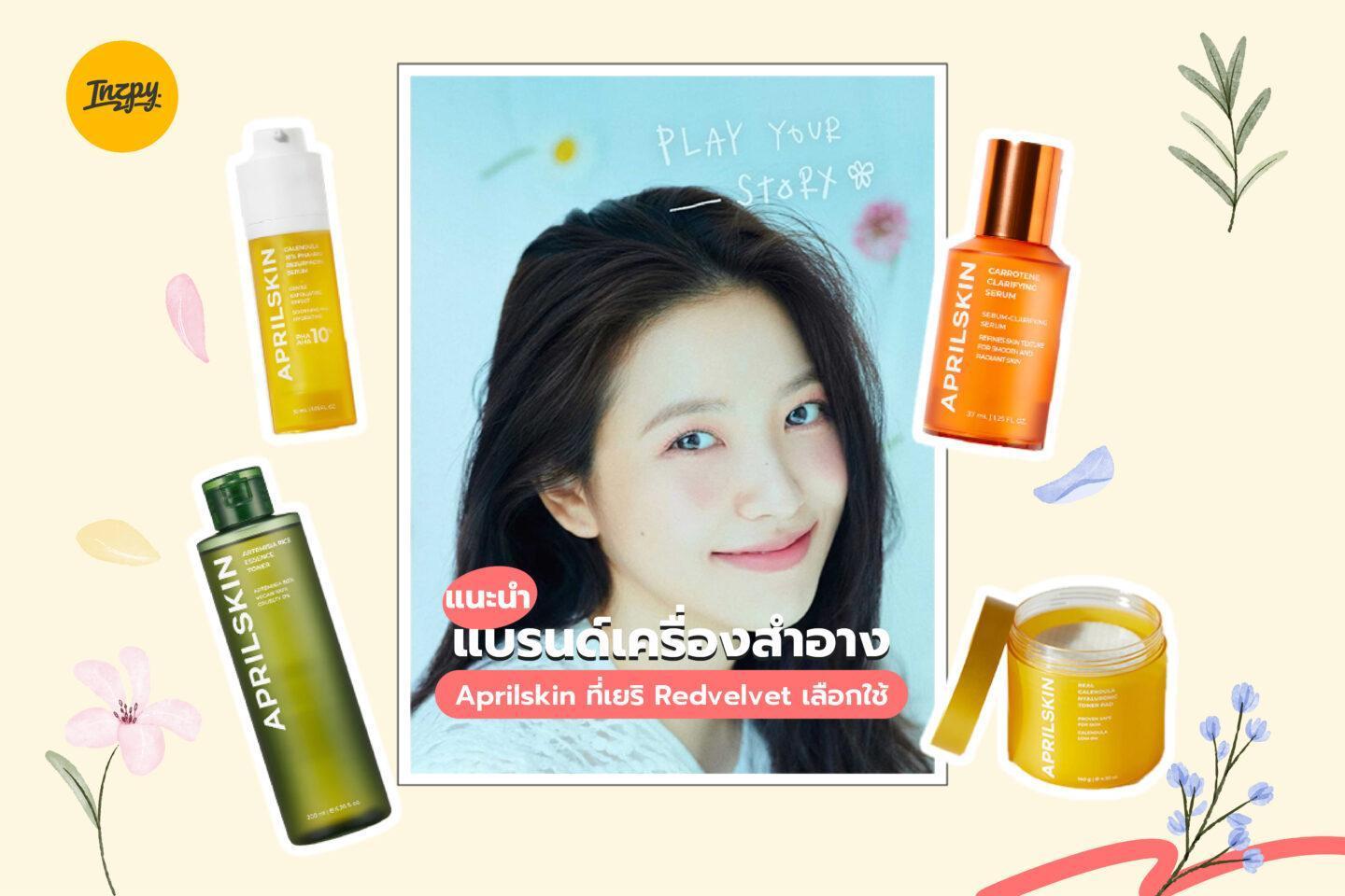 Aprilskin x Yeri Redvelvet