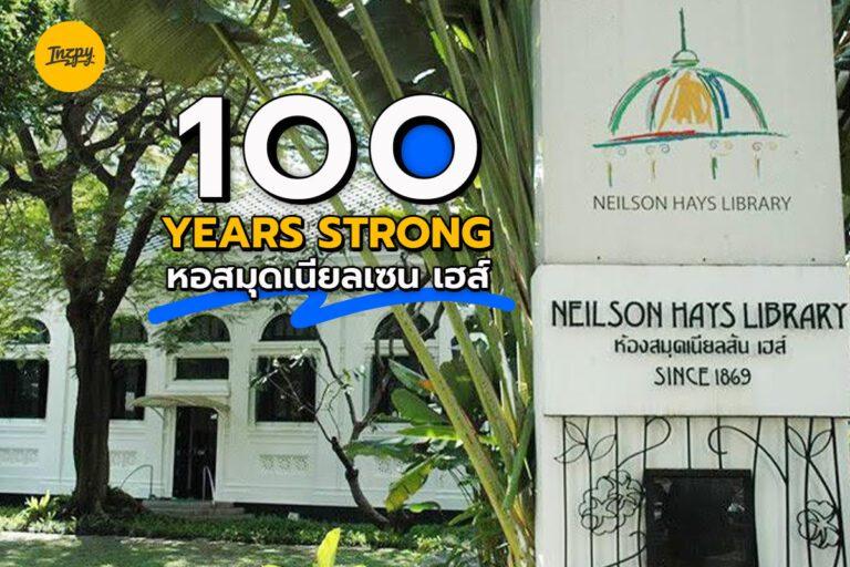 100 YEARS STRONG หอสมุดเนียลเซน เฮส์