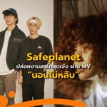 Safeplanet