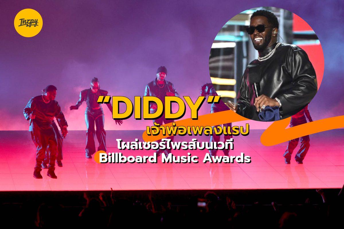 DIDDY