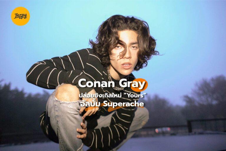 Conan Gray ปล่อยซิงเกิลใหม่ “Yours” อัลบั้ม Superache
