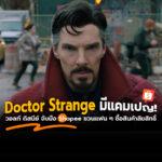 Doctor Strange