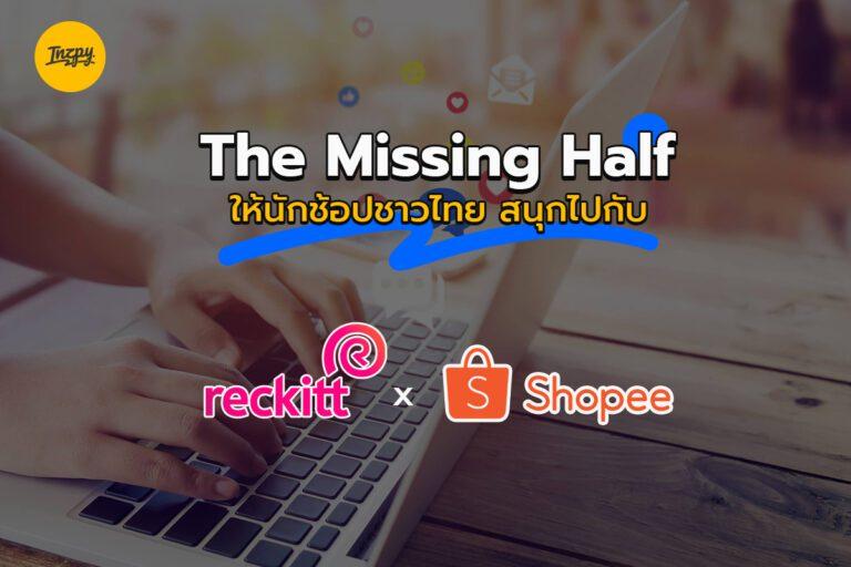 The Missing Half ให้นักช้อปชาวไทย สนุกไปกับ Reckitt X Shopee!