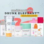 Drunk Elephant