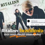 ritalinn