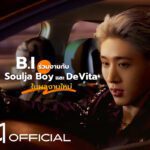 B.I – BTBT Soulja Boy Ft.DeVita