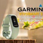 GARMIN VIVOSMART 5