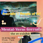 Mental-Verse