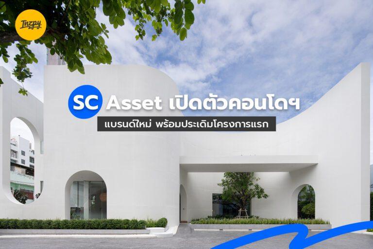 Reference Sathorn-Wongwianyai คอนโด ฯ แบรนด์ใหม่ ของ SC Asset