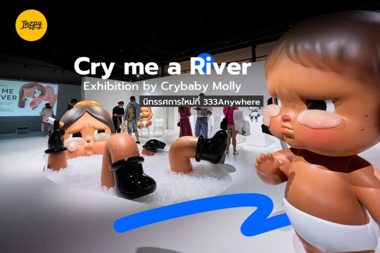 Cry me a river Exhibition by Crybaby Molly นิทรรศการใหม่ที่ 333Anywhere