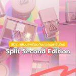 Cover-split