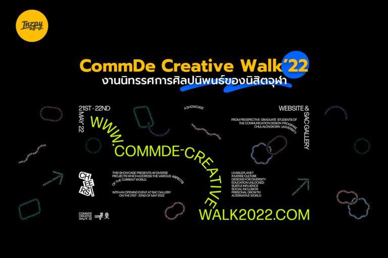 CommDe Creative Walk’22 งานนิทรรศการศิลปนิพนธ์ของนิสิตจุฬา