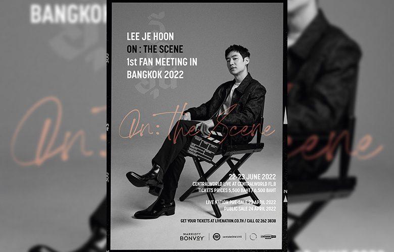 คอนเสิร์ต แฟนมีตติ้ง Lee Jehoon ON : THE SCENE, 1st FAN MEETING IN BANGKOK 2022
