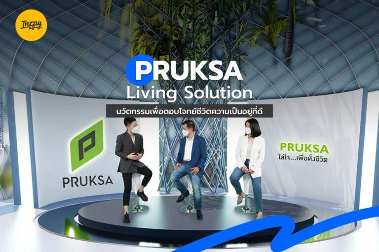 พฤกษา ชูนวัตกรรม PRUKSA Living Solution เพื่อตอบโจทย์ชีวิตความเป็นอยู่ที่ดี