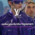 LV Men TH cover