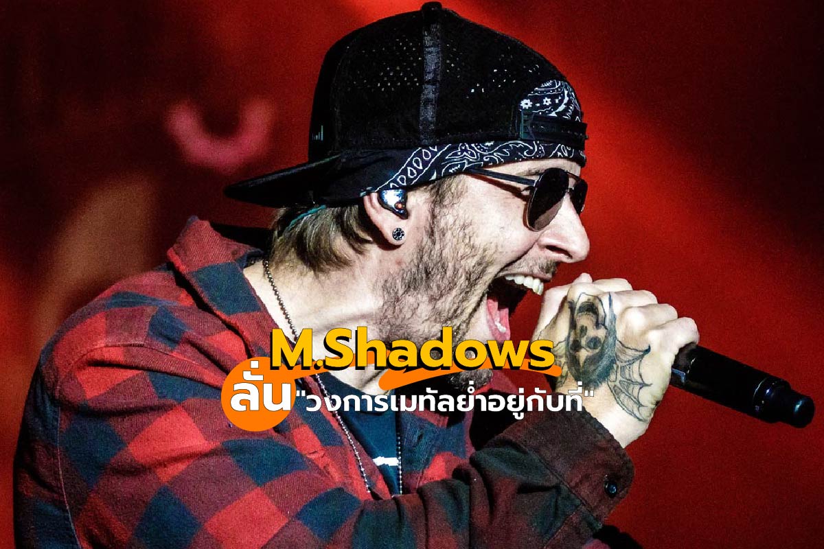 M.Shadows