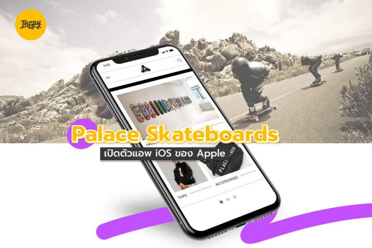 Palace Skateboards เปิดตัวแอพ iOS ของ Apple