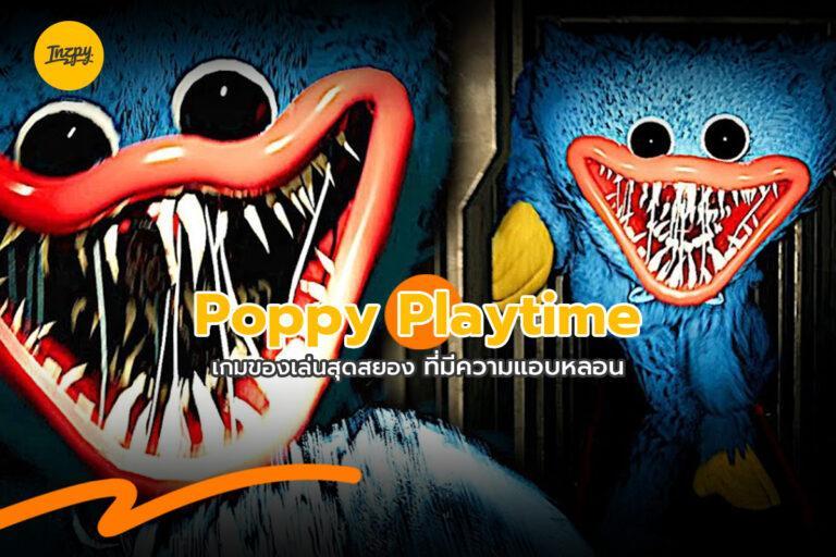 Poppy Playtime เกมของเล่นสุดสยอง ที่มีความแอบหลอน