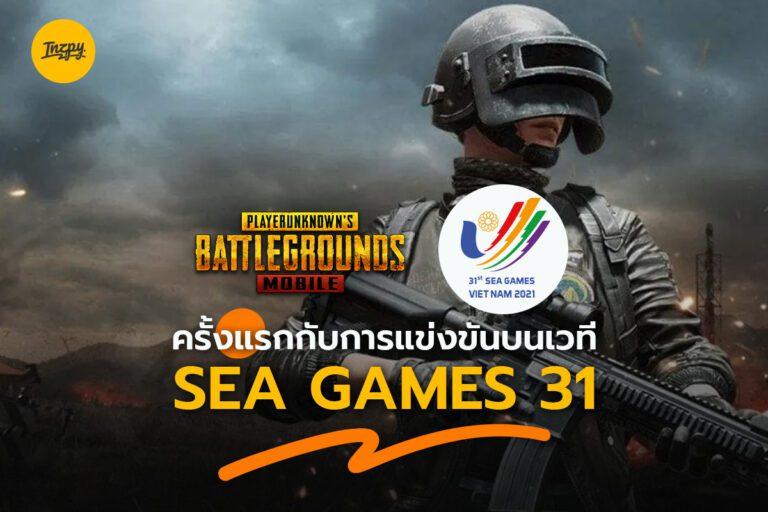 PUBG MOBILE ครั้งแรกกับการแข่งขันบนเวที Sea Games 31