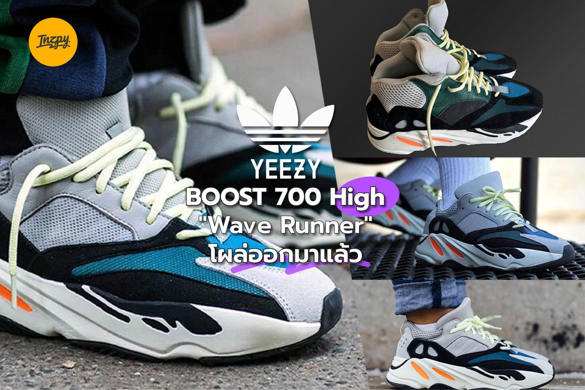 Yeezy on sale 700 high